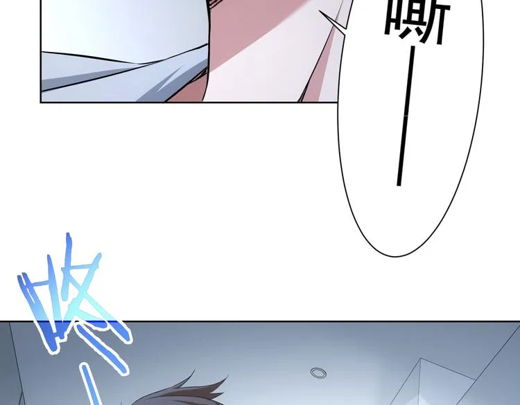 第94话 气运下降 第18页