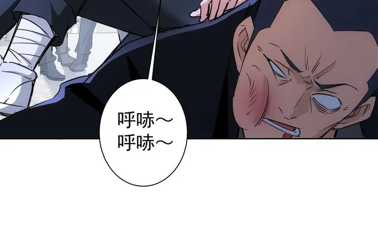 第94话 气运下降 第20页