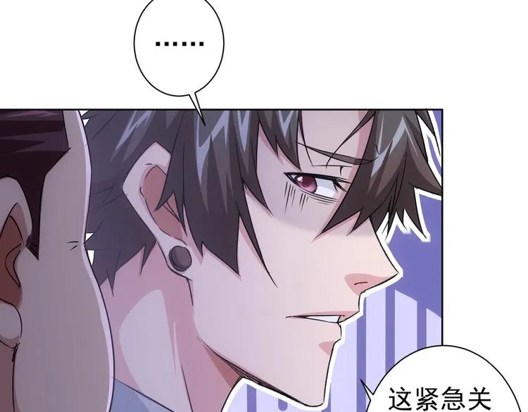 第94话 气运下降 第29页