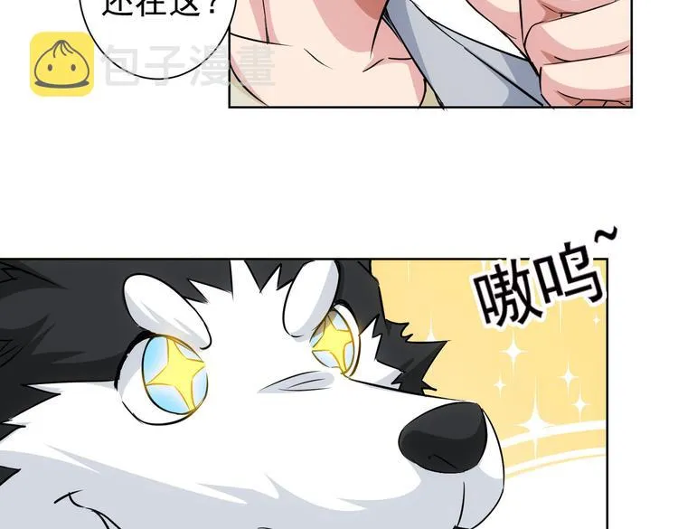 第94话 气运下降 第35页