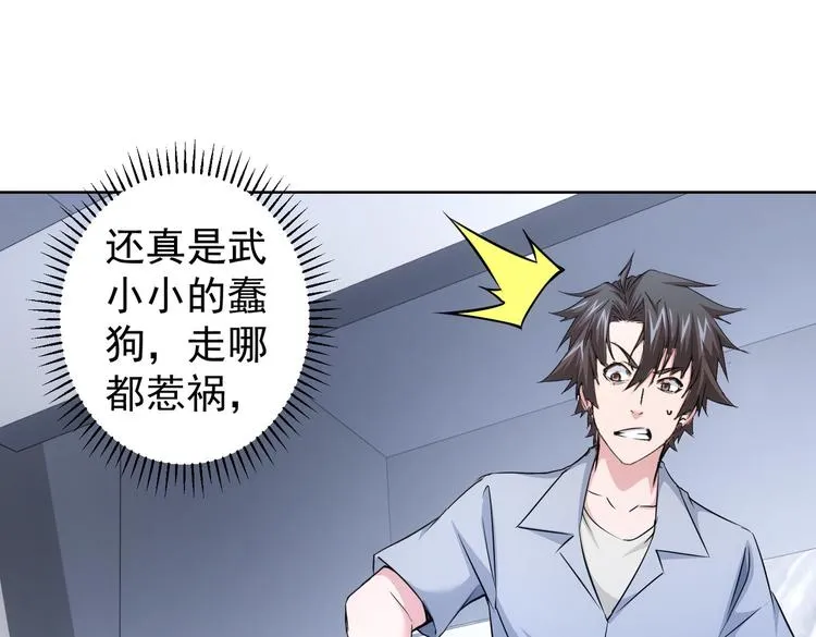 第94话 气运下降 第37页