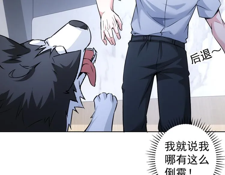 第94话 气运下降 第38页