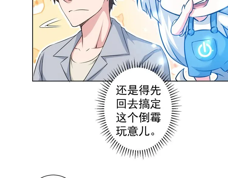 第94话 气运下降 第40页