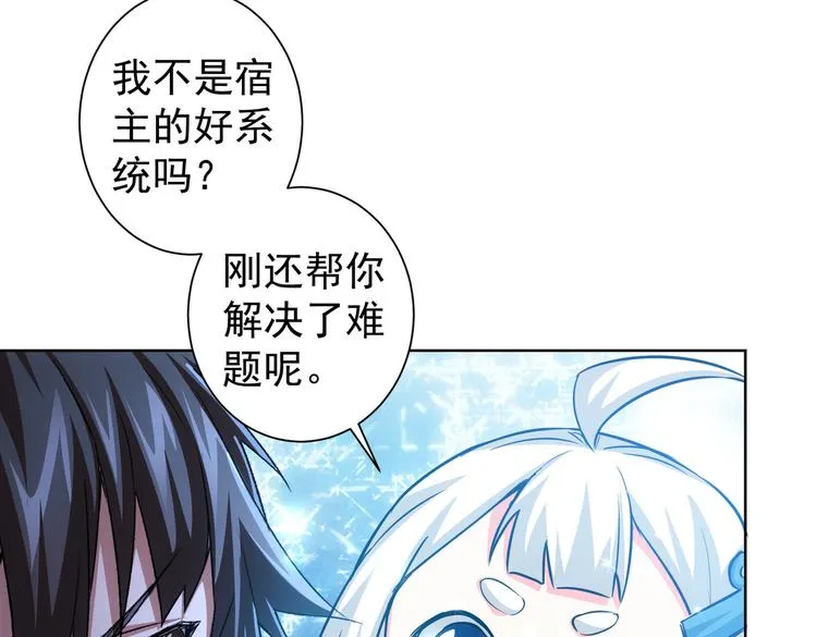 第94话 气运下降 第41页