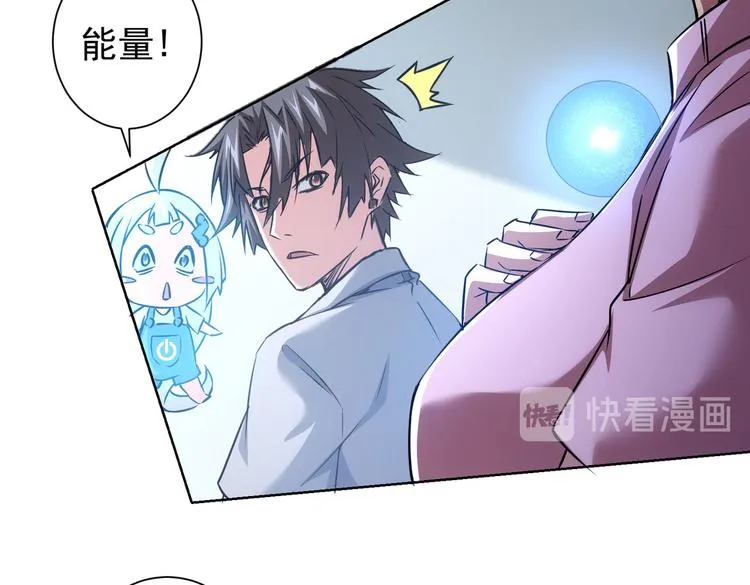 第94话 气运下降 第44页