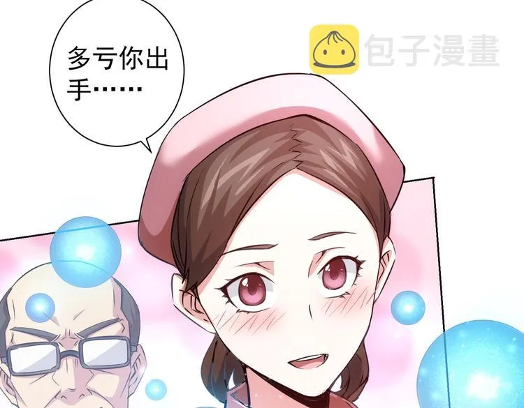 第94话 气运下降 第45页