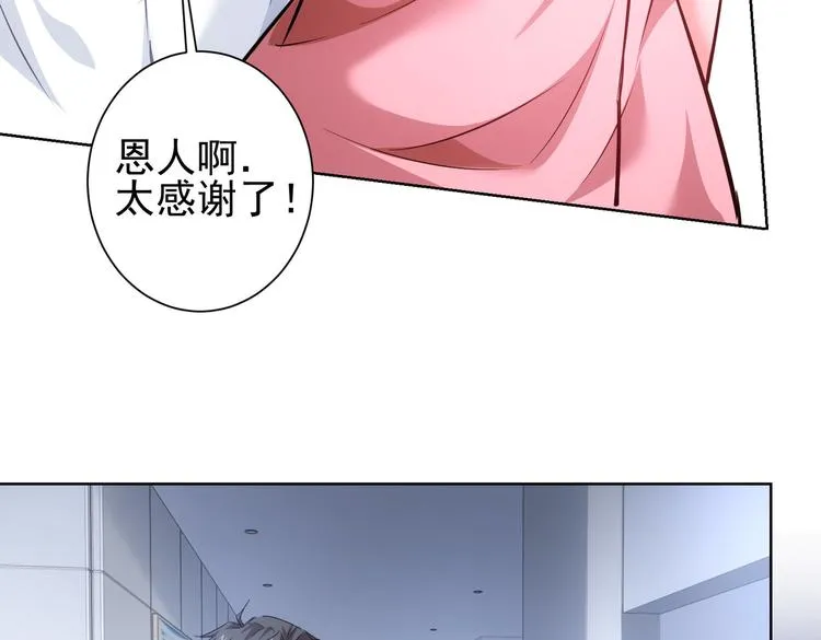 第94话 气运下降 第47页