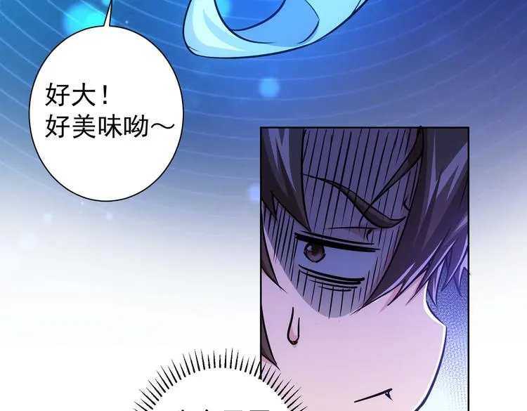 第94话 气运下降 第50页