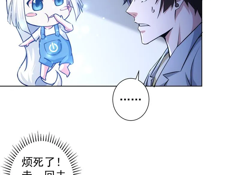 第94话 气运下降 第55页