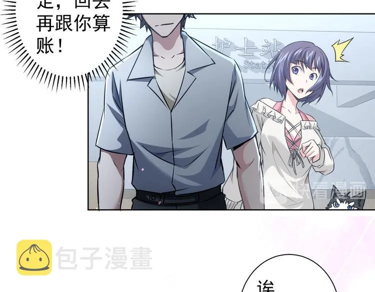 第94话 气运下降 第56页
