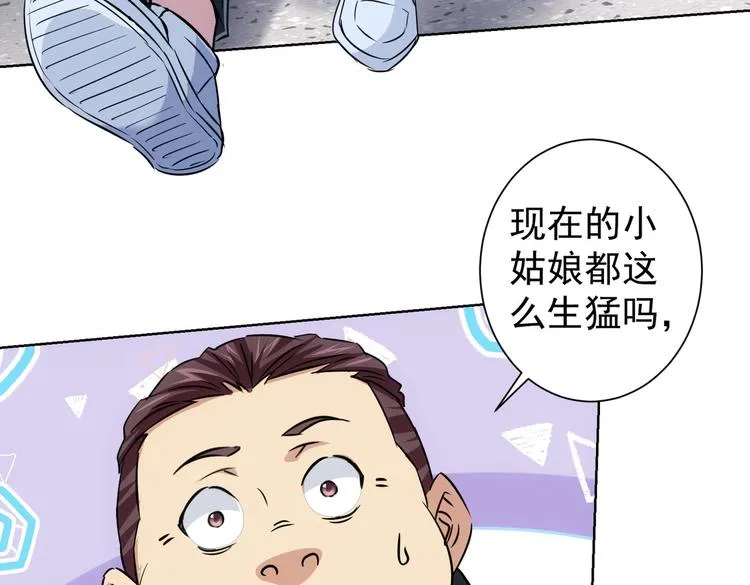 第94话 气运下降 第63页