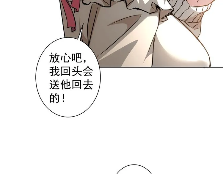 第94话 气运下降 第66页