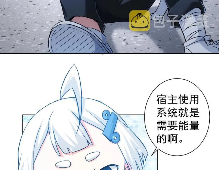 第94话 气运下降 第72页