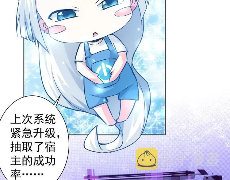 第94话 气运下降 第73页