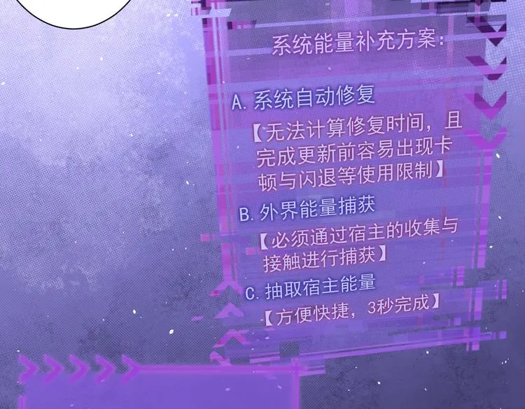 第94话 气运下降 第74页