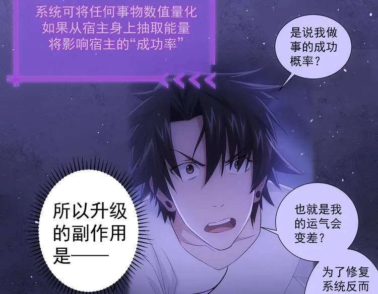 第94话 气运下降 第75页