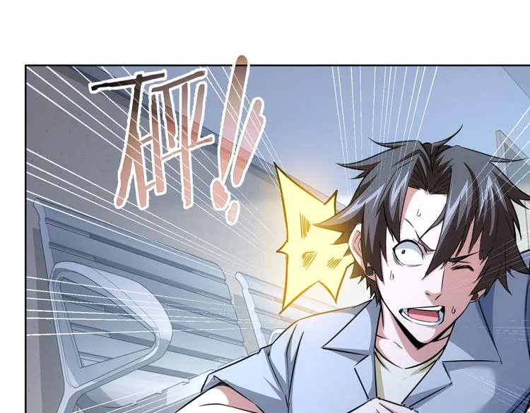 第94话 气运下降 第78页
