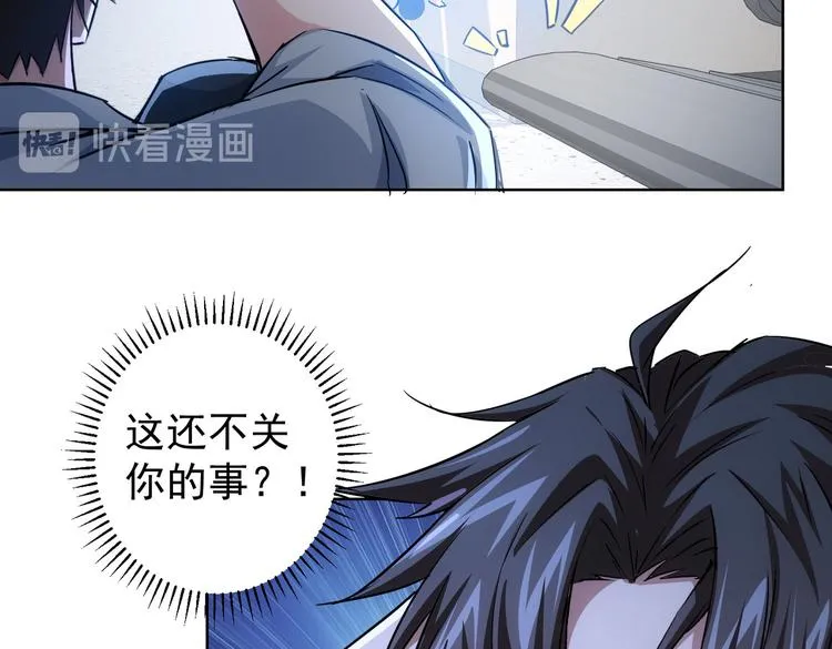 第94话 气运下降 第81页