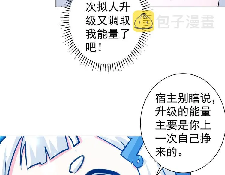 第94话 气运下降 第83页