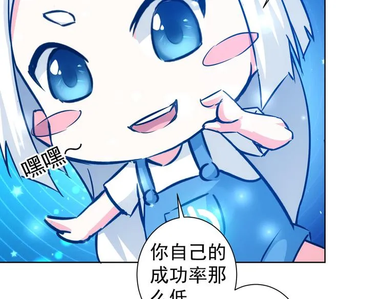 第94话 气运下降 第84页