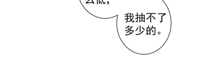 第94话 气运下降 第85页