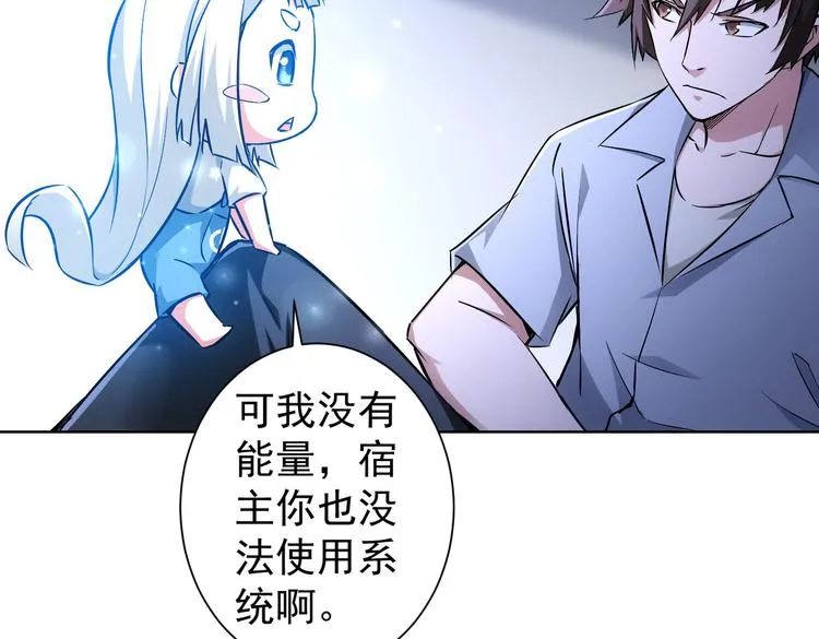 第94话 气运下降 第87页
