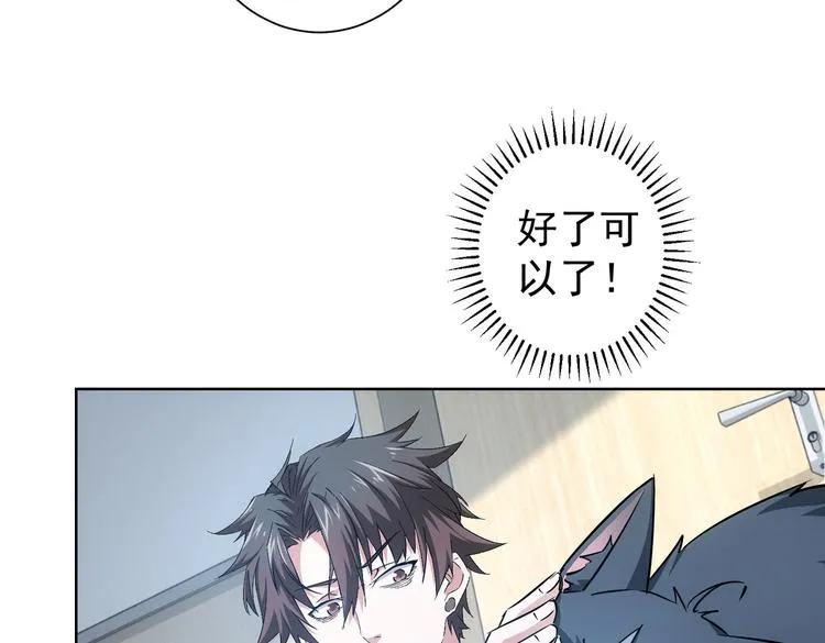 第94话 气运下降 第88页