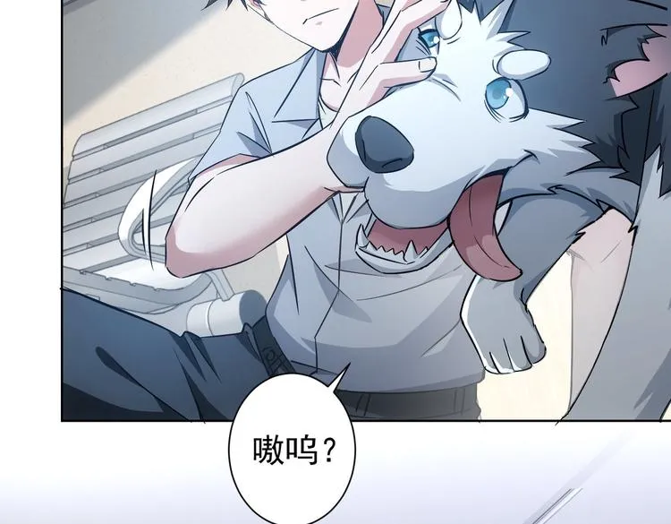 第94话 气运下降 第89页