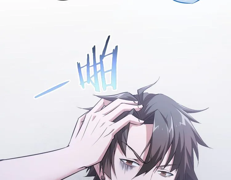 第94话 气运下降 第96页