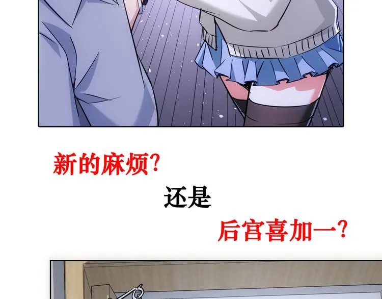 第94话 气运下降 第104页