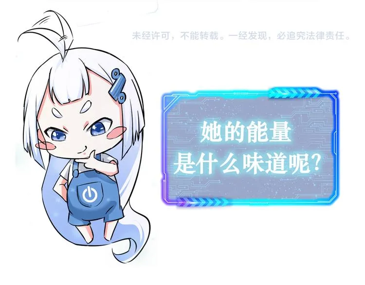 第94话 气运下降 第107页