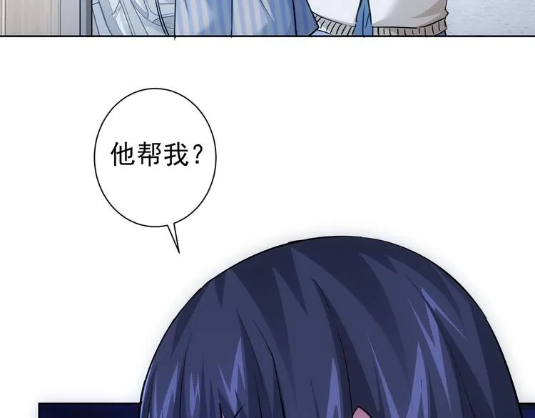 第96话 名声大噪 第11页