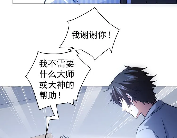 第96话 名声大噪 第13页