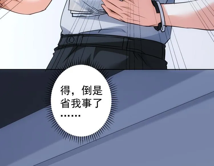 第96话 名声大噪 第17页
