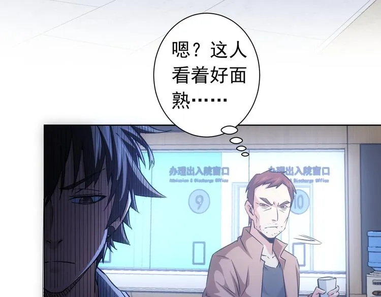 第96话 名声大噪 第21页