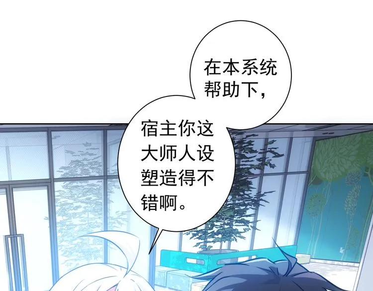 第96话 名声大噪 第23页