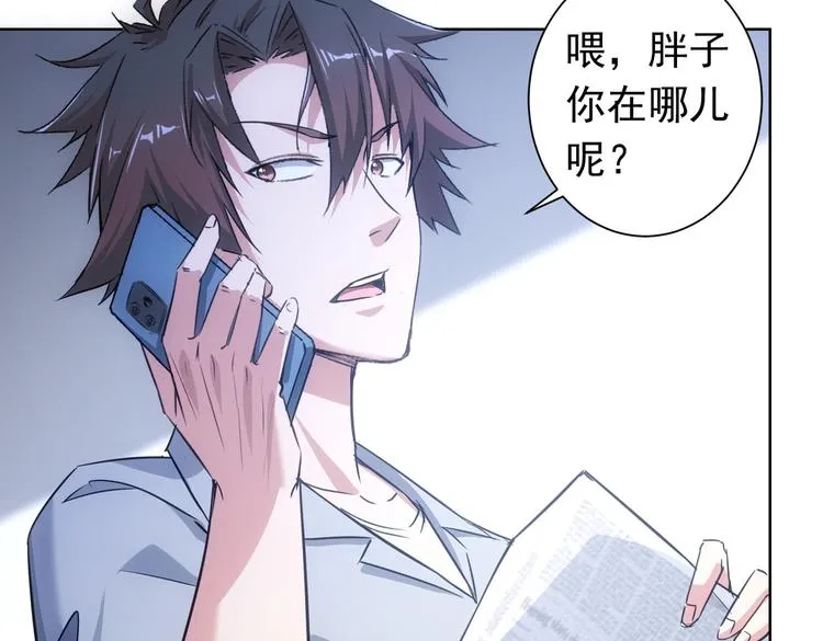 第96话 名声大噪 第30页