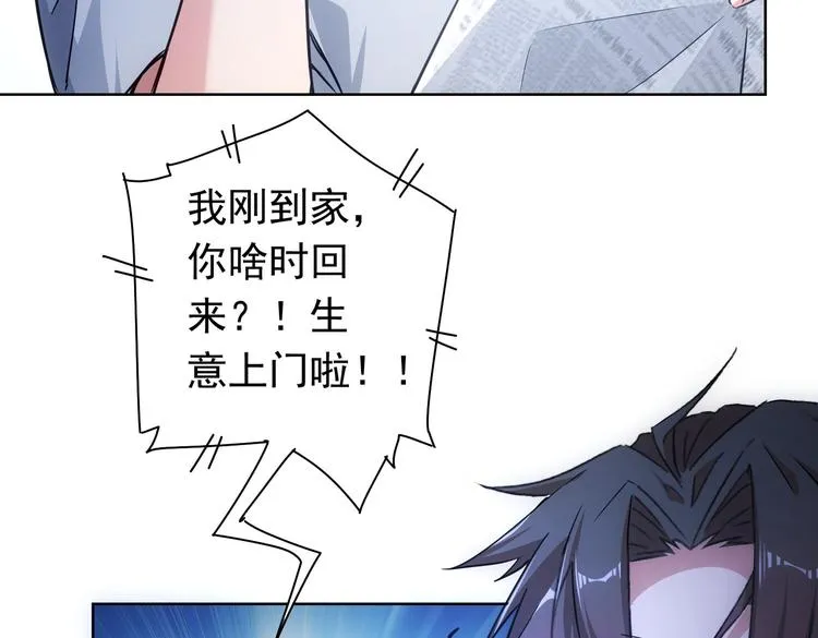 第96话 名声大噪 第31页