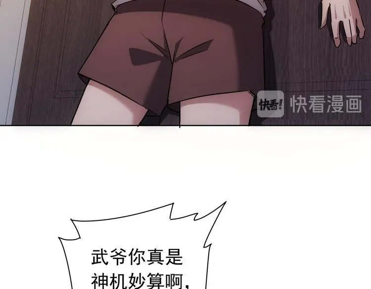 第96话 名声大噪 第35页