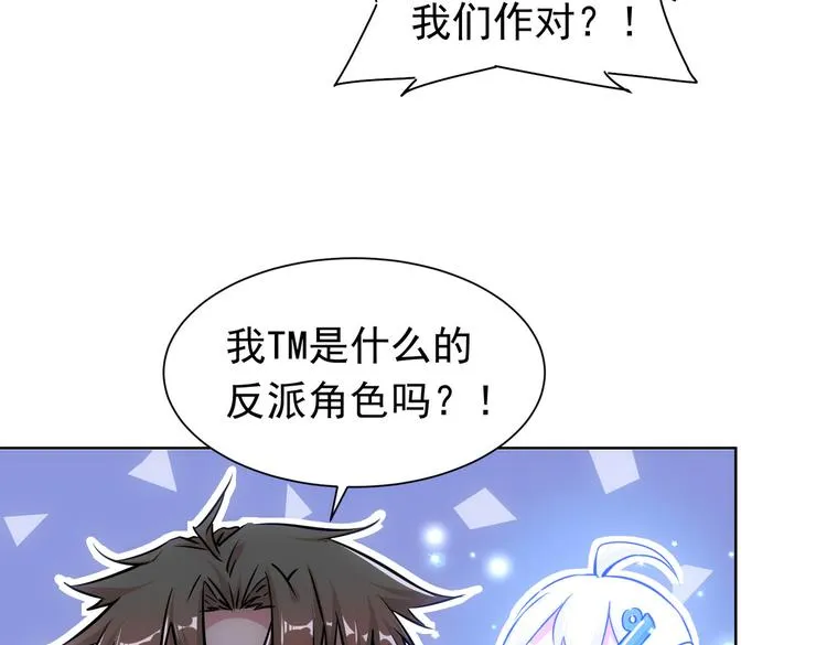 第96话 名声大噪 第38页