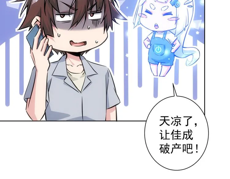 第96话 名声大噪 第39页