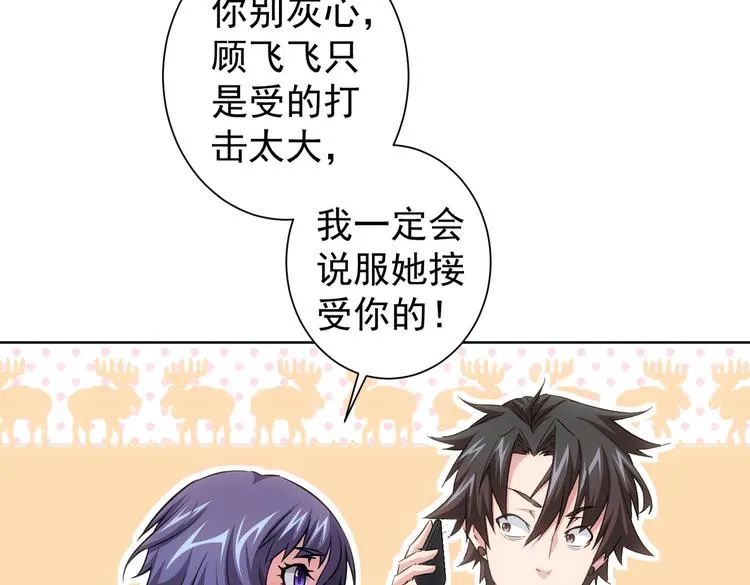 第96话 名声大噪 第45页