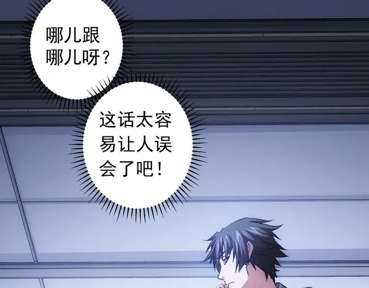 第96话 名声大噪 第47页