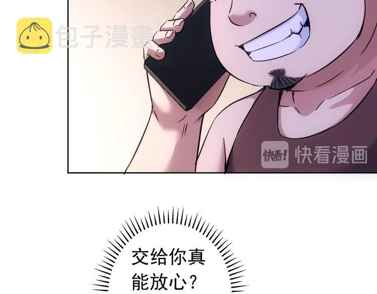 第96话 名声大噪 第55页