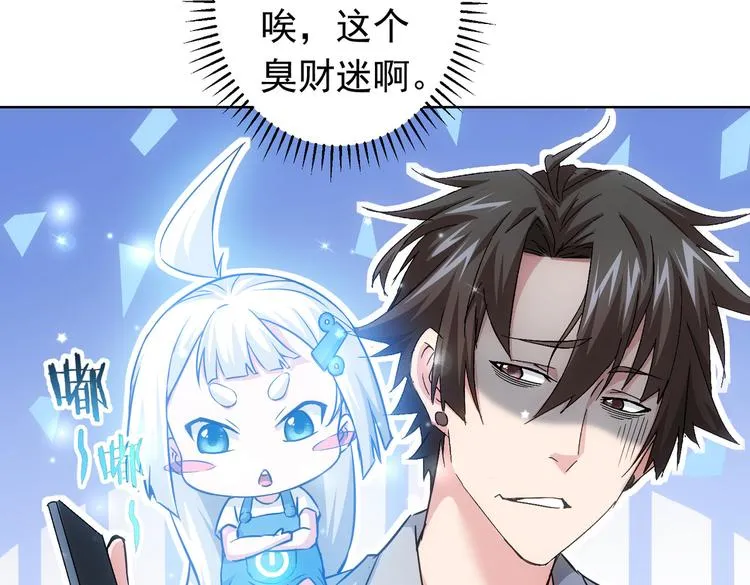 第96话 名声大噪 第56页