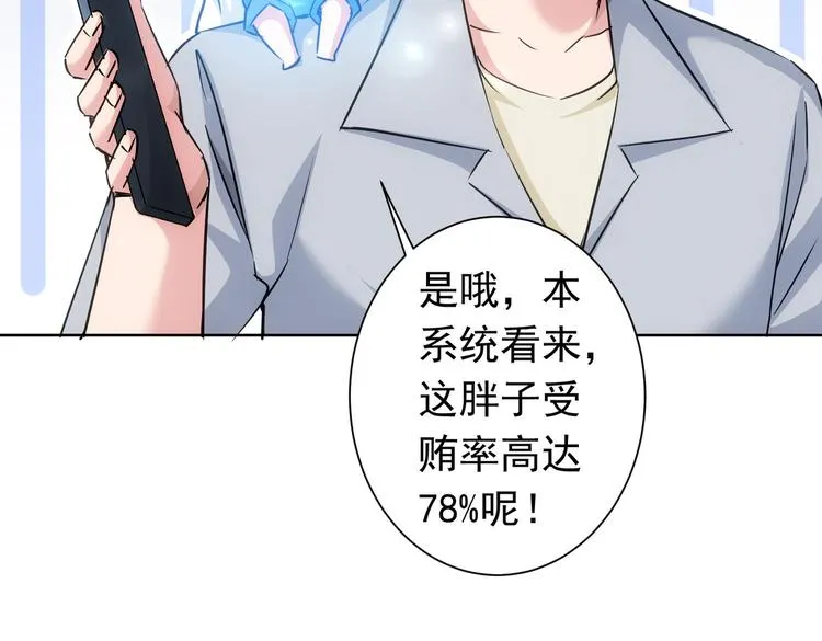 第96话 名声大噪 第57页