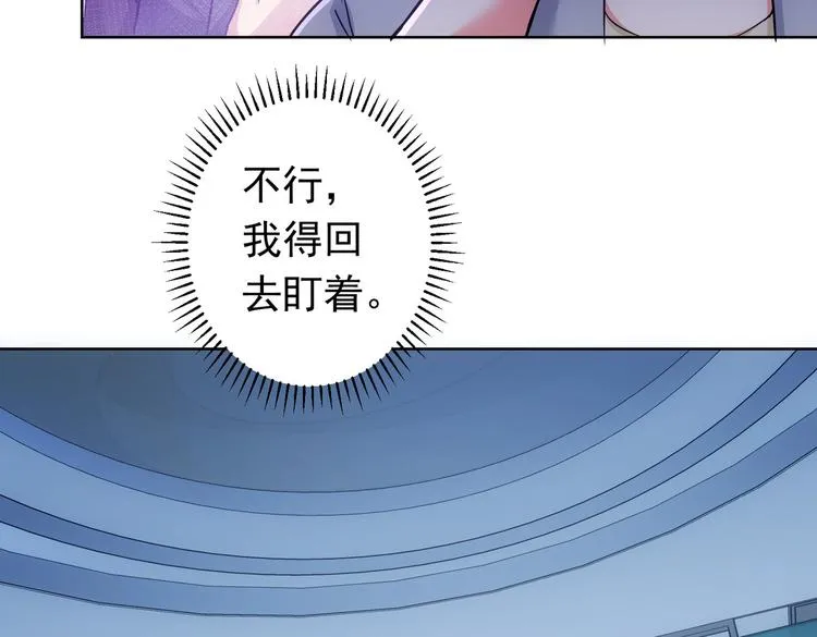第96话 名声大噪 第60页