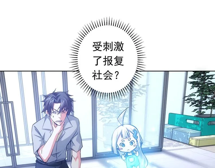 第96话 名声大噪 第76页
