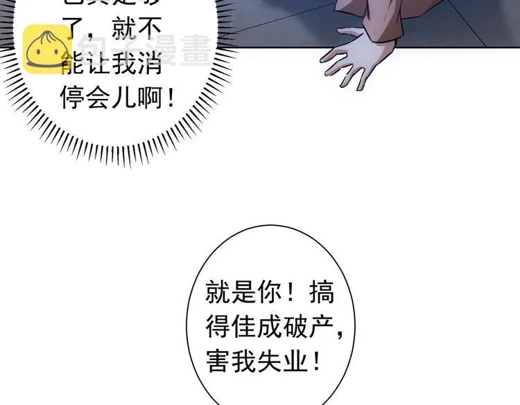 第96话 名声大噪 第78页