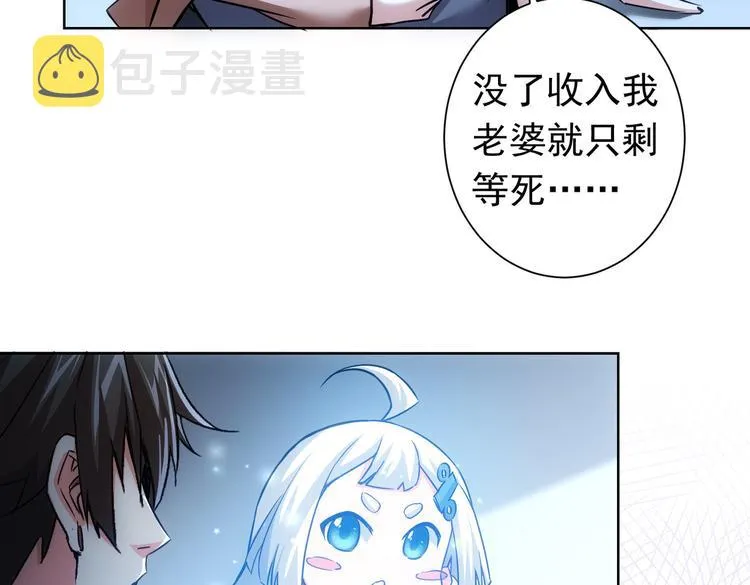第96话 名声大噪 第80页